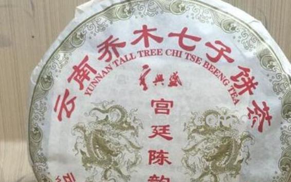 云南七子饼茶怎样泡-0