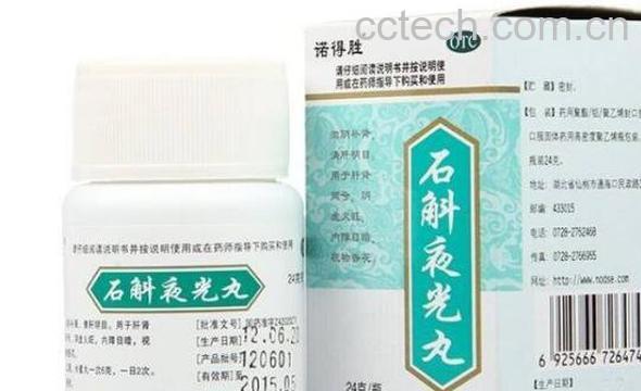 石斛夜光丸的功效与作用 石斛夜光丸的副作用-0