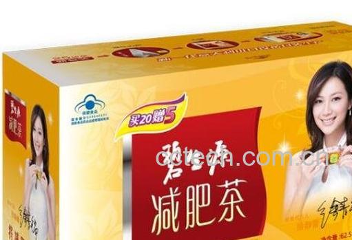 碧生源减肥茶怎么喝减肥 碧生源减肥茶的副作用-0