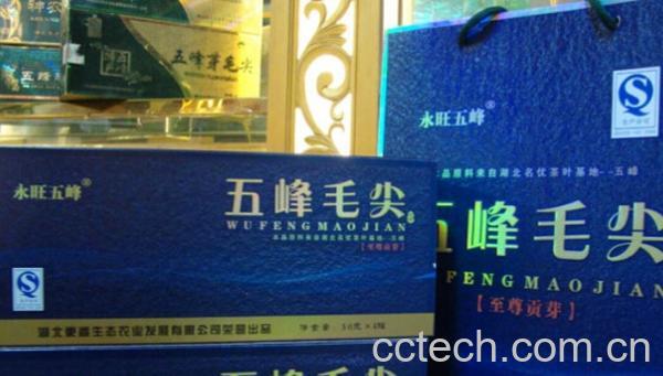 果蔬百科五峰毛尖-0