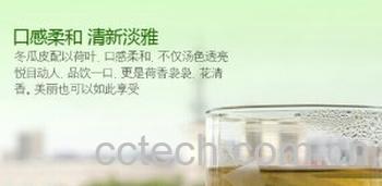 果蔬百科冬瓜荷叶茶-0