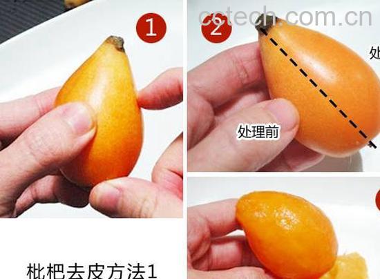 果蔬百科怎么快速剥枇杷-0