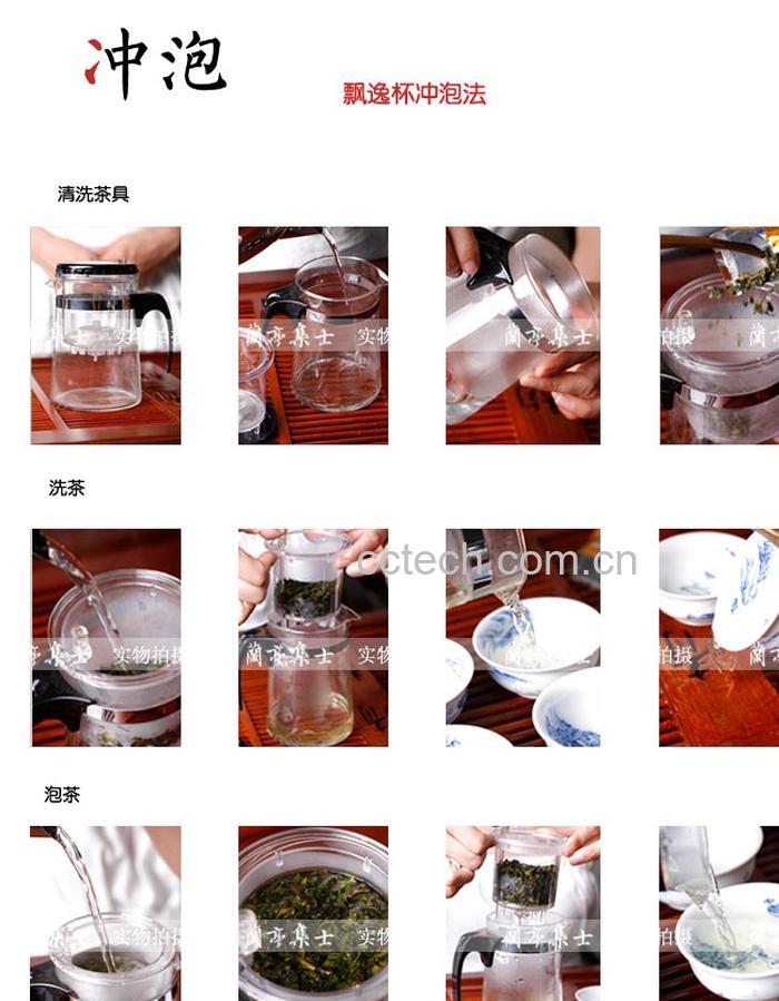 果蔬百科泡茶-0