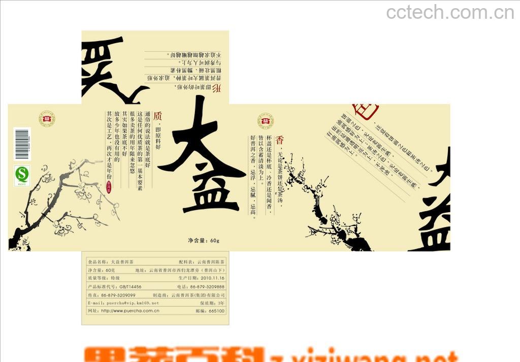 果蔬百科大益普洱茶-0