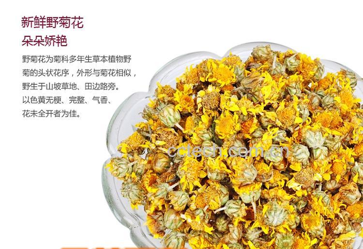 果蔬百科野菊花茶-0