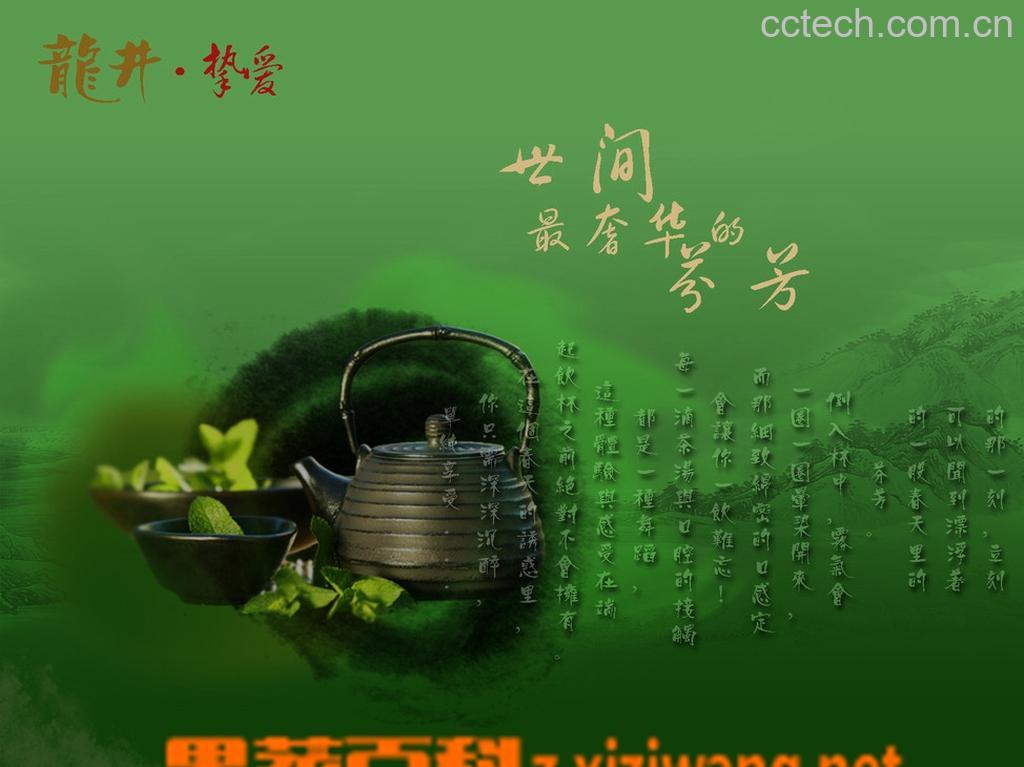 果蔬百科龙井是绿茶吗-0