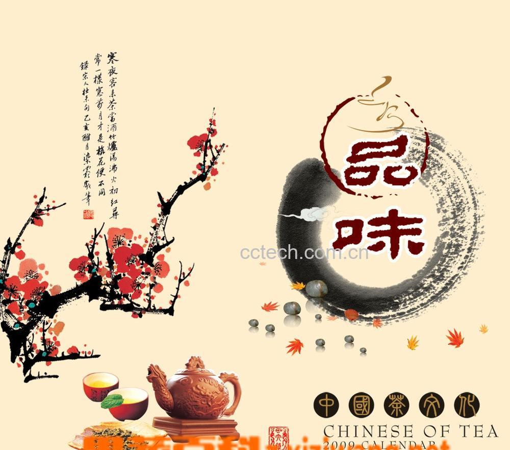 果蔬百科中国的茶文化-0