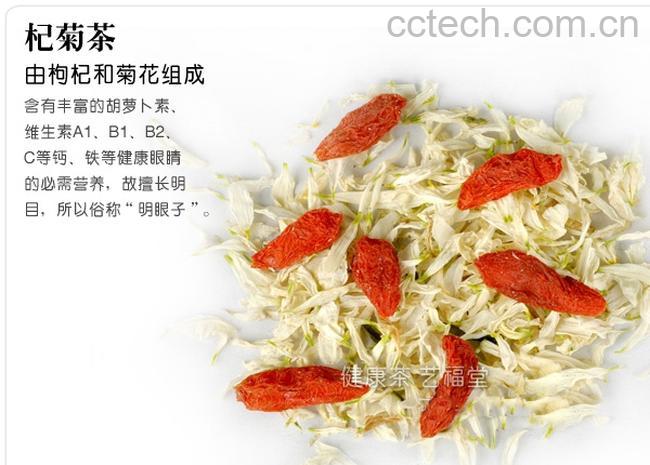 果蔬百科菊花茶加枸杞-0