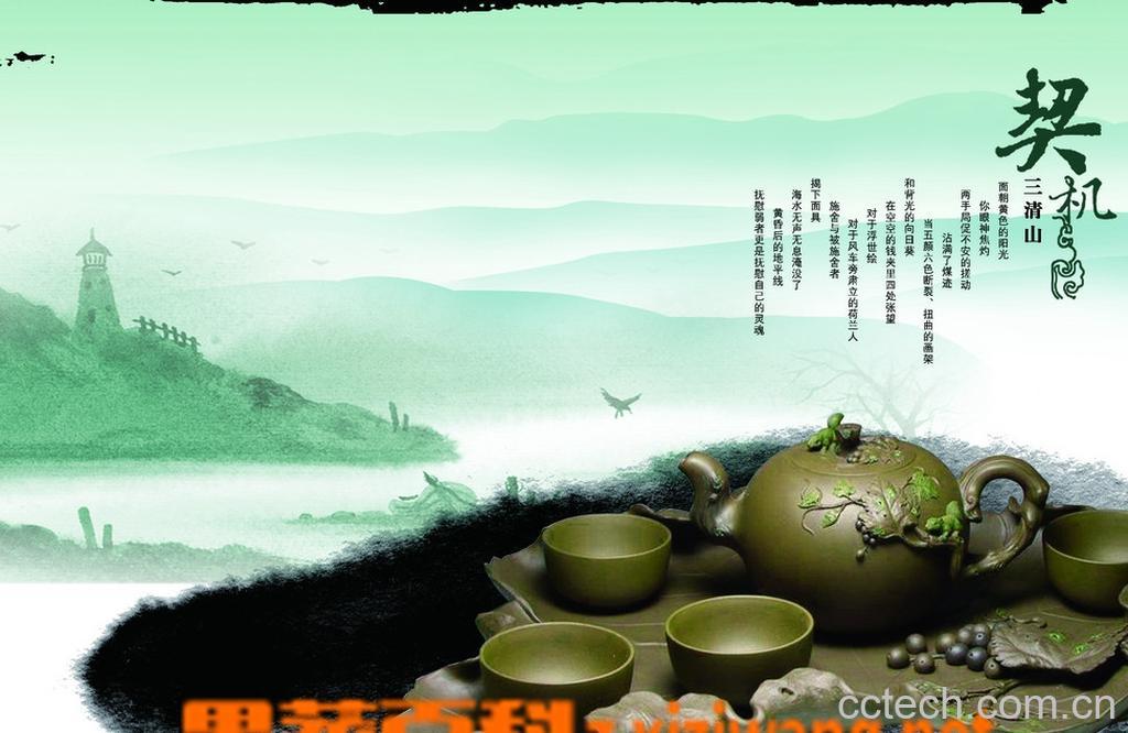 果蔬百科中国的茶文化-0