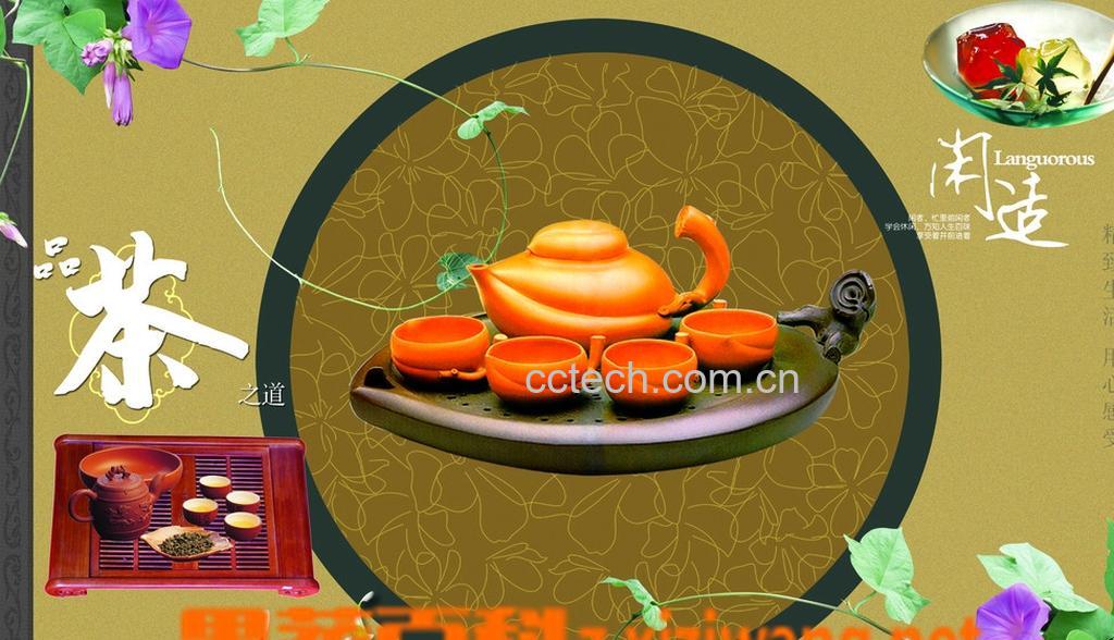 果蔬百科茶道茶具-0