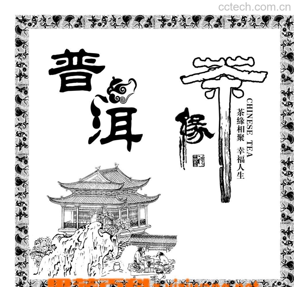 果蔬百科普洱茶与红茶的区别-0