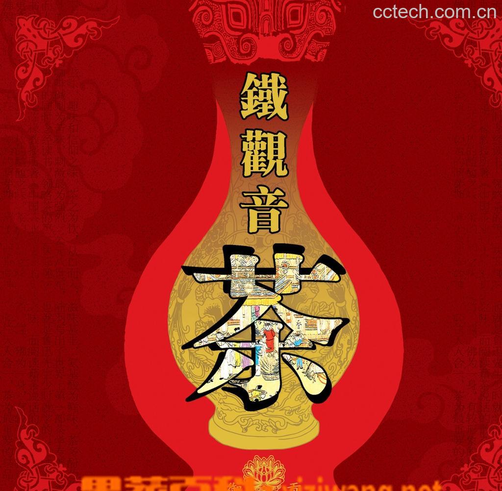 果蔬百科铁观音属于绿茶吗-0