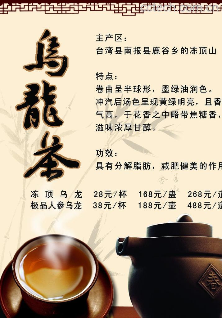 果蔬百科乌龙茶冲泡时用洗茶吗-0
