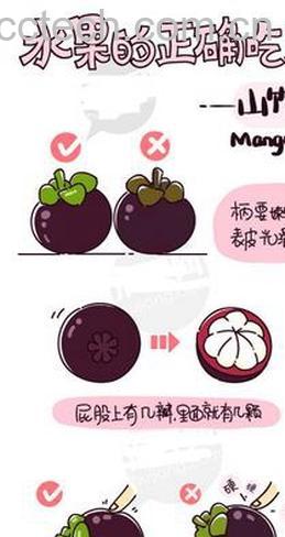 果蔬百科山竹怎么吃图解 山竹吃法介绍 -0