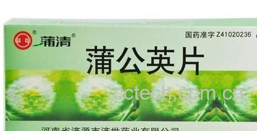 蒲公英片的功效与作用 -0