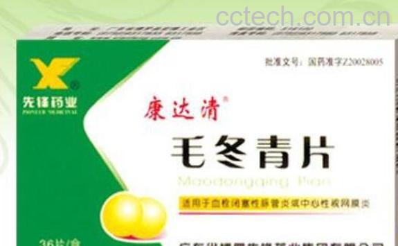 毛冬青片的功效与作用-1