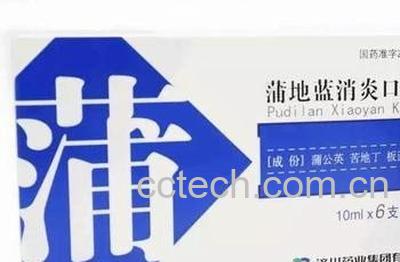  蒲公英口服液的功效与作用-0