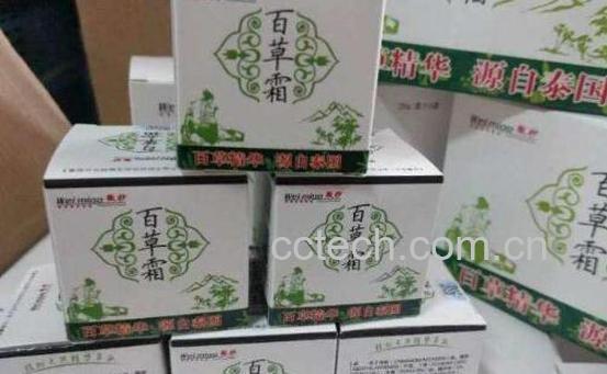 百草霜药膏的功效与作用-0