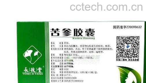 苦参胶囊的功效与作用-1
