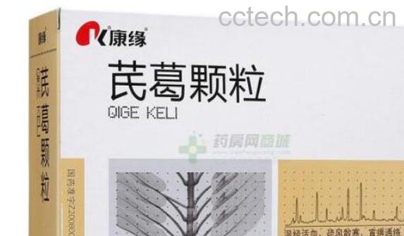 芪葛颗粒的功效与作用-0