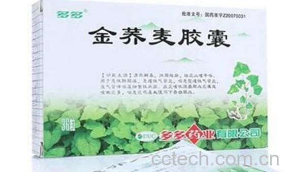 金荞麦胶囊的功效与作用及禁忌-0