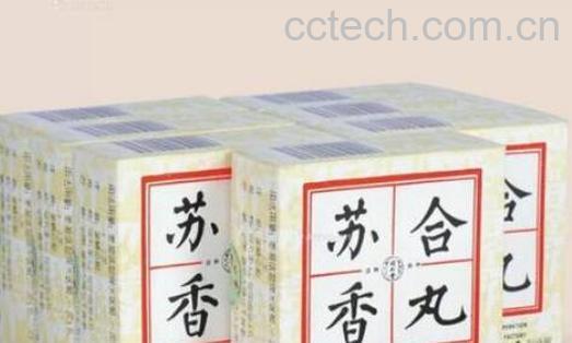 苏合香丸的功效与作用-0