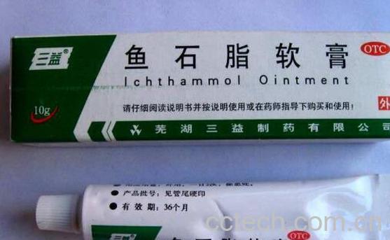 鱼石脂软膏的功效与作用-0