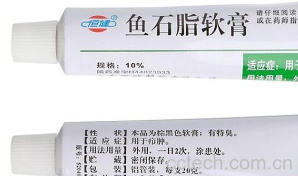 鱼石脂软膏的功效与作用-1