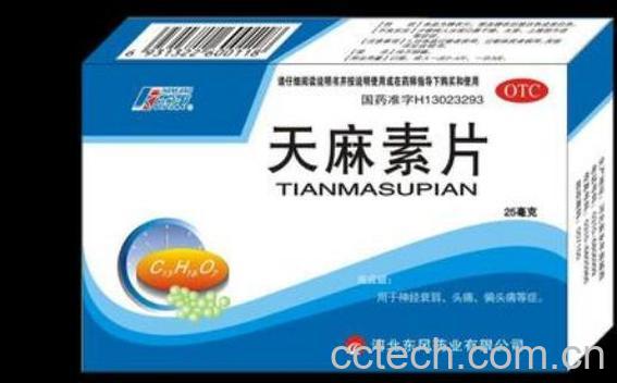 天麻素片的功效与作用-1