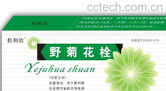 野菊花栓的功效与作用 野菊花栓的副作用-1