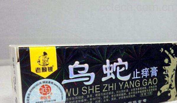 乌蛇膏的功效与作用 乌蛇膏的药用价值-1