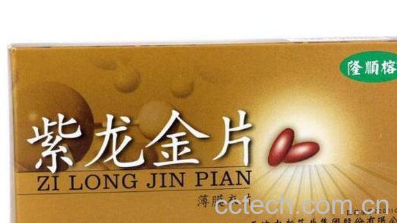 紫龙金片的功效与作用 紫龙金片的副作用-0