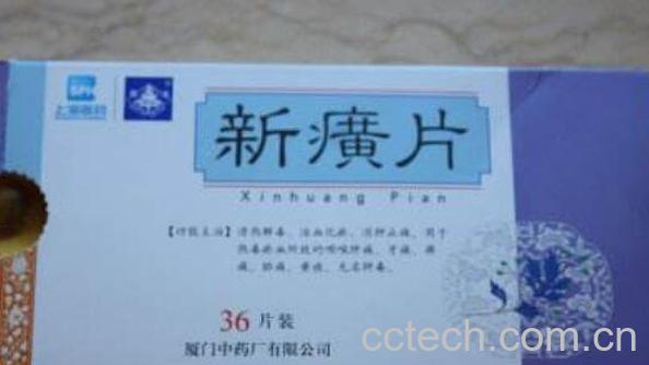 新癀片的功效与作用 新癀片的副作用-1