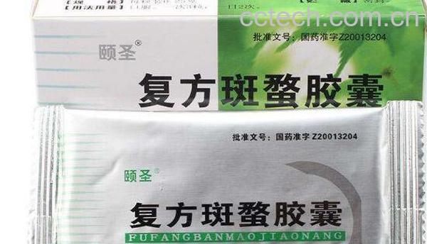 斑蝥胶囊的功效与作用 斑蝥胶囊的副作用-0