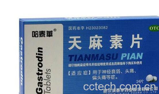 天麻素片的功效与作用 天麻素片的副作用-1