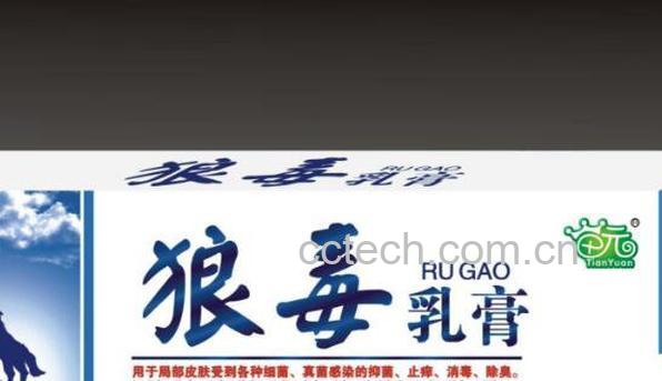 狼毒软膏的功效与作用 狼毒软膏为啥国家禁售-0