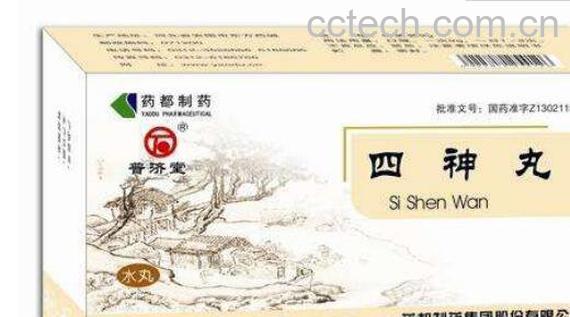 四神丸的功效与作用-1