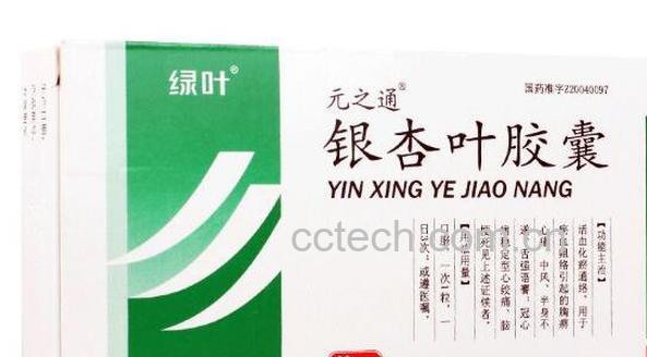 银杏叶胶囊的功效与作用-0