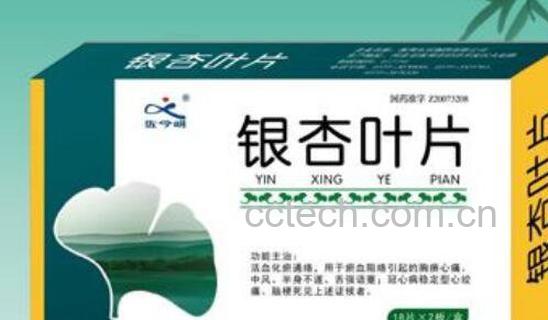 银杏叶片的功效与作用及禁忌-1