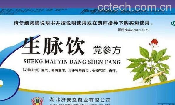 生脉饮的功效与作用及不良反应-0