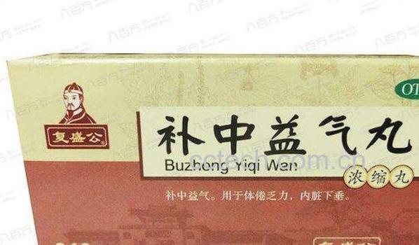 补中益气丸的功效与作用-0