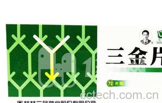 三金片的功效与作用-1