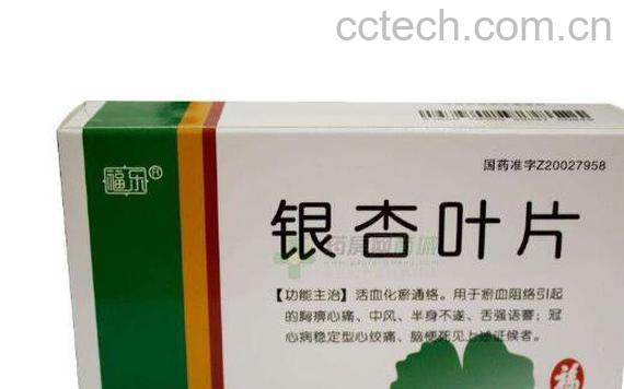 银杏叶片的功效与作用及禁忌-0