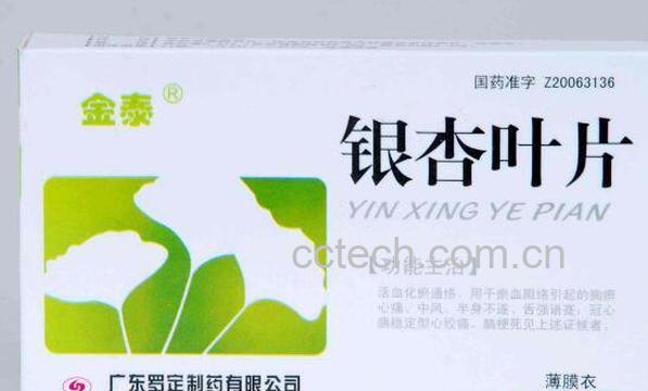 银杏叶片的功效与作用及禁忌-1