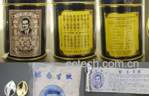 蚬壳胃散的功效与用法-1