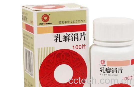 乳癖消的功效与作用-0