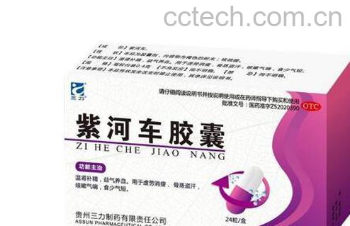 紫河车胶囊的功效与作用-1