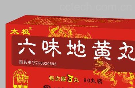 六味地黄丸的功效与作用 哪些人不能服用六味地黄丸-1