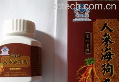 海狗丸的功效与作用-0