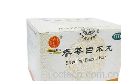 参苓白术丸的功效与作用-0